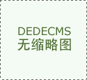 企业声誉不克不及被的口水给毁了